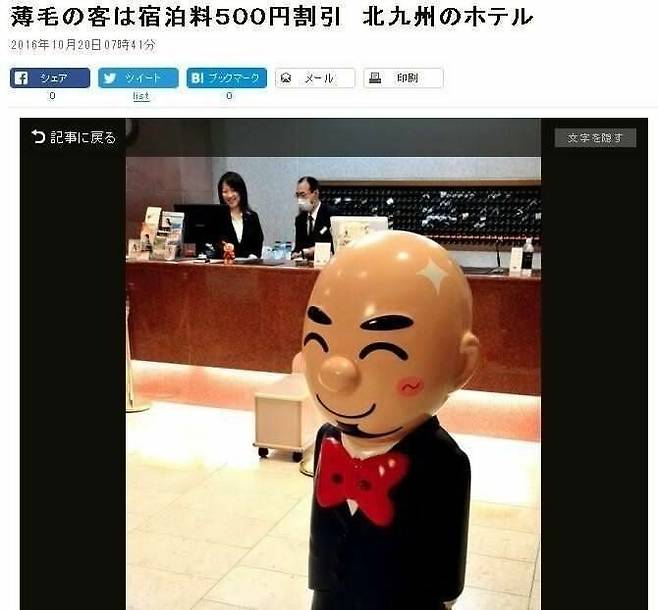 IMG_3057.jpeg 일본 어느 호텔의 할인정책