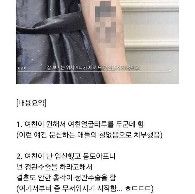 Screenshot_20250310_170233_Instagram.jpg 여친 가스라이팅에 고환 적출한 남자...jpg