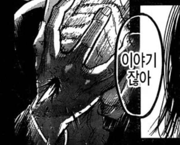 08e8f376b78b68842399f7e1459c70180ad41822eb974b09d032dbbe2fd8587be24ea5409ade65484a509071b8252e6926d37b 스포) 진격의거인 작가의 중의적 연출 .jpg