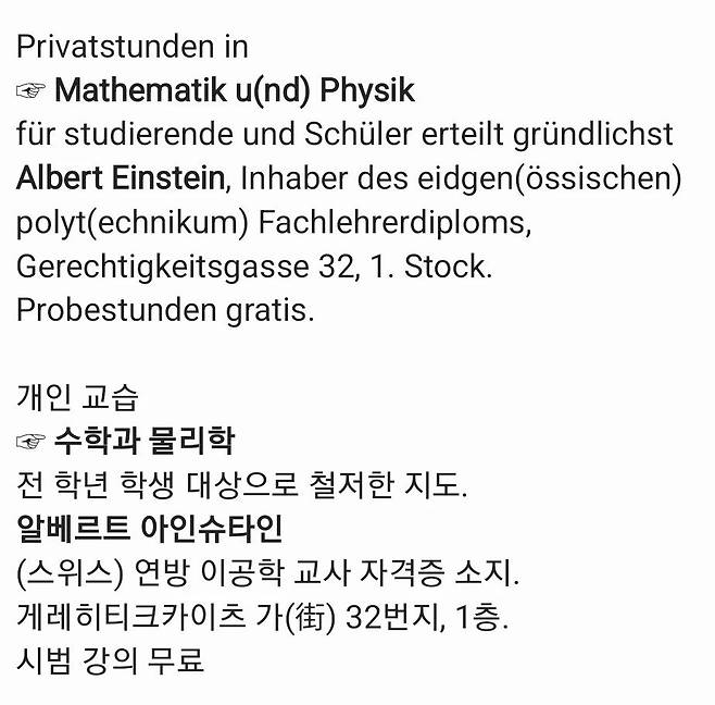 과외알바 잘리고 부정청탁으로 취업한 공무원의 최후