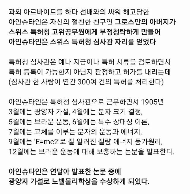 과외알바 잘리고 부정청탁으로 취업한 공무원의 최후