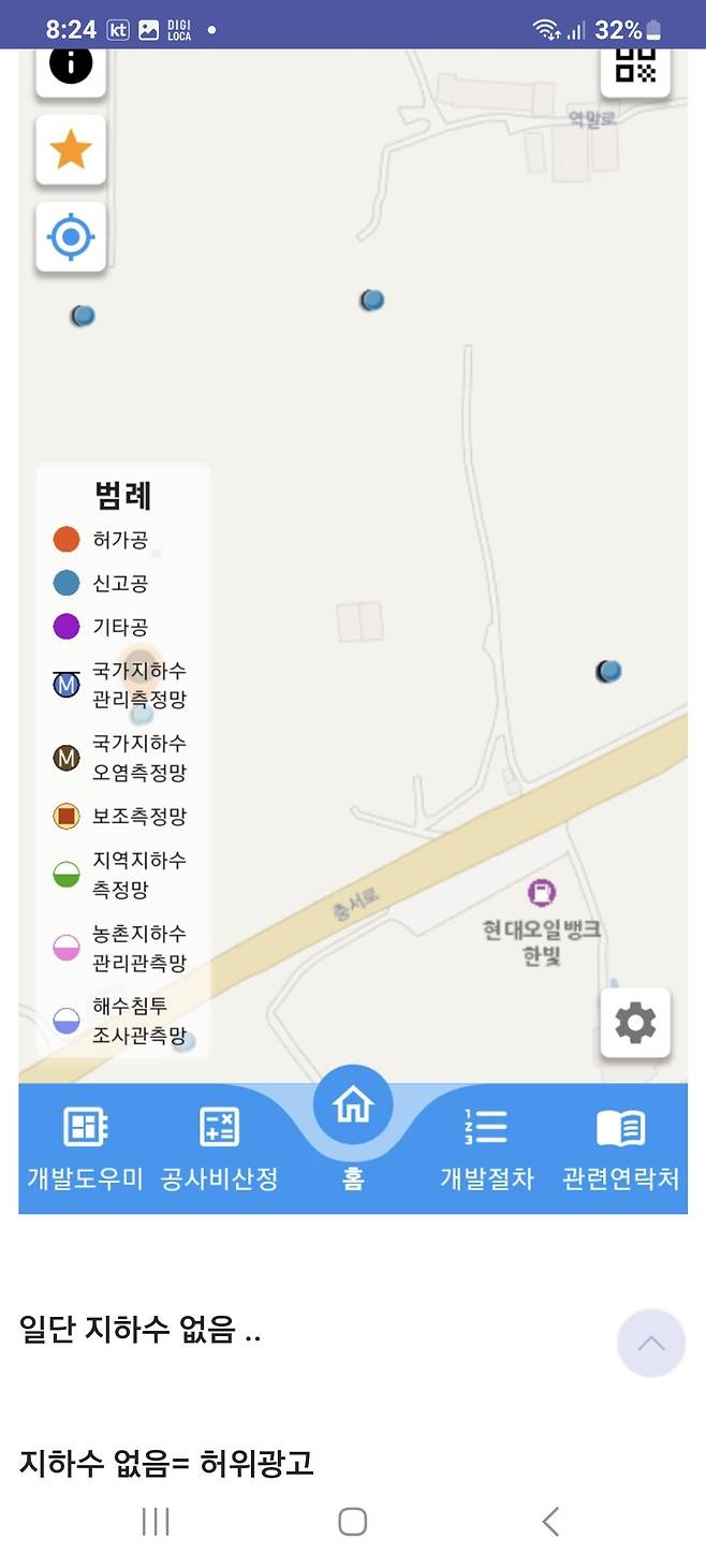 천연 지하수만을 사용한다는 백종원대표님