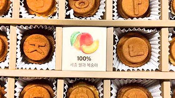 원산지표시를 위반했다가 적발된 세종시 빵. 사진 국립농산물품질관리원 충남지원