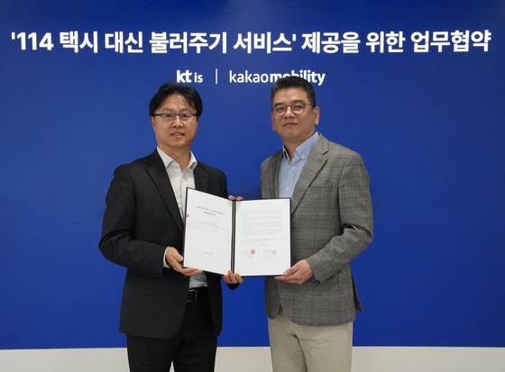 박우식 KTis 마케팅본부장(왼쪽)과 안규진 카카오모빌리티 사업부문 부사장이 지난 7일 택시 대신 불러주기 서비스’ 제공을 위한 업무협약(MOU)를 체결한 모습. 사진 카카오모빌리티