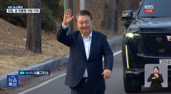 ▲ 윤석열 대통령이 8일 오후 석방된 뒤 풀려나면서 서울구치소 밖에 나와 직접 지지자들에게 인사하고 있다. 사진=KBS 영상 갈무리