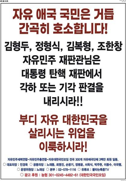 ▲ 10일자 조선일보 32면 전면 광고