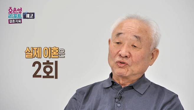 배우 이종구 부부가 10일 방송되는 MBC '오은영 리포트 - 결혼 지옥'에 출연해 20여년 전 이혼한 뒤 2년 전 재결합한 사연을 고백한다./사진=MBC 오은영 리포트 - 결혼 지옥