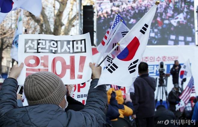 (서울=뉴스1) 사진공동취재단 = 윤석열 대통령 탄핵 심판 4차 변론이 열리는 23일 오후 서울 종로구 헌법재판소 인근에서 윤 대통령 지지자들이 피켓을 들고 구호를 외치고 있다. 2025.1.23/뉴스1 Copyright (C) 뉴스1. All rights reserved. 무단 전재 및 재배포, AI학습 이용 금지. /사진=(서울=뉴스1) 사진공동취재단