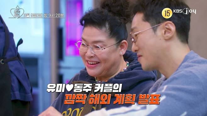 ’ 황동주가 이영자를 향한 애정을드러냈다. /사진=KBS JOY 제공