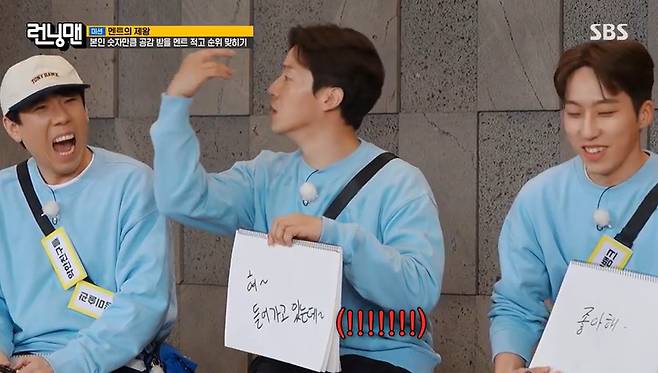 SBS ‘런닝맨’ 캡처