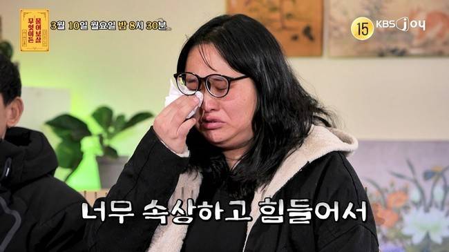 KBS Joy ‘무엇이든 물어보살’ 제공