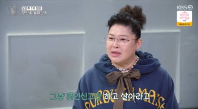 / 사진=KBS joy '오래된 만남 추구'