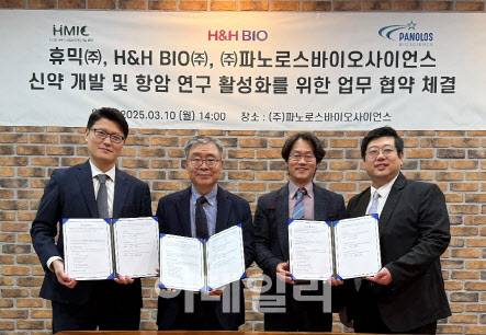 왼쪽부터 서기호 휴믹 대표이사, 권용택 H&H바이오 대표이사, 임혜성 파노로스바이오사이언스 대표이사, 손승환 휴믹 대표이사 (사진=휴믹)