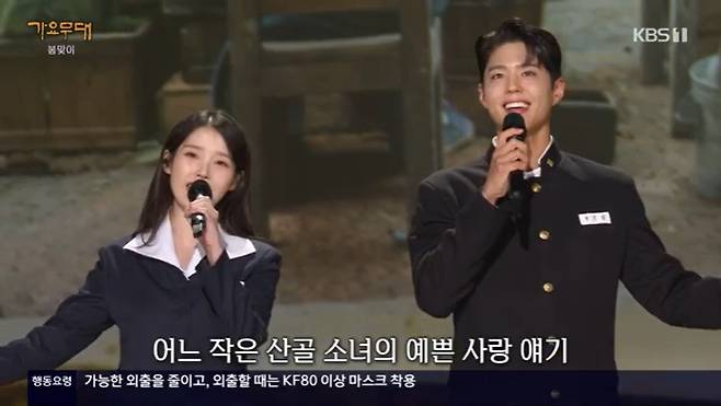 KBS 1TV '가요무대' 캡처