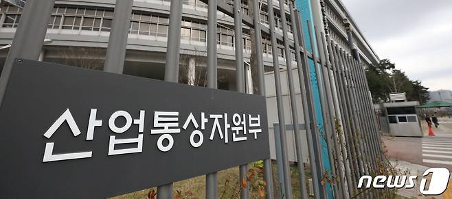 정부세종청사 산업통상자원부 모습. 2022.3.31/뉴스1 ⓒ News1 김기남 기자