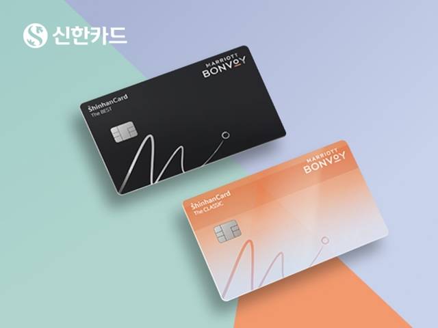 신한카드가 '메리어트 본보이 신한카드' 고객을 대상으로 포인트 증정 이벤트를 연다. /신한카드
