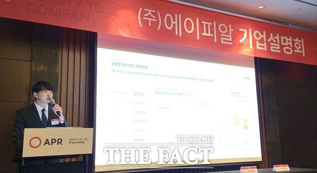김병훈 에이피알 대표이사가 지난해 2월 13일 서울 여의도 콘래드호텔에서 열린 IPO 기자간담회에서 기업 가치를 설명하고 있다. /윤정원 기자