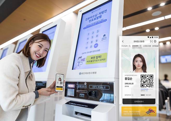 SK텔레콤, KT, LG유플러스 등 이동통신 3사는 연세대학교 용인세브란스병원에 간편인증 앱 패스(PASS)를 통한 신분증 확인 서비스를 도입했다고 11일 밝혔다. 사진은 모델이 이 서비스를 시연하는 모습. /SK텔레콤