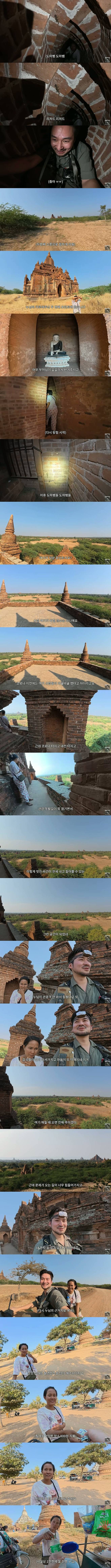 사진 4.jpg 미얀마 여행 중 비밀 사진 명소 정보를 사게 된 한국인 유튜버.jpg