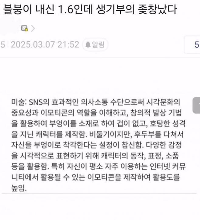 내신 1.6인데 생기부 좆망했다