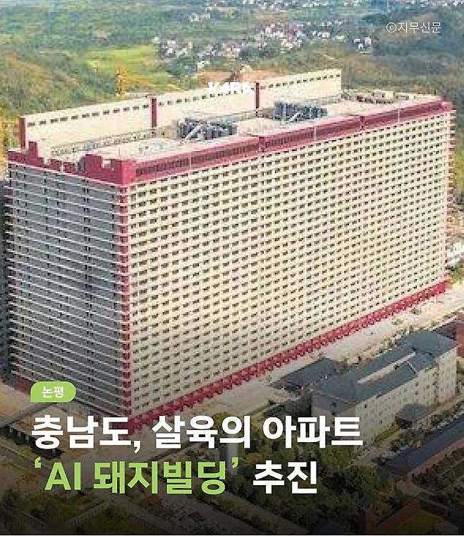 1000008807.jpg 충남 양돈빌딩 추진에 동물보호단체 극대노 ㅋㅋㅋㅋ