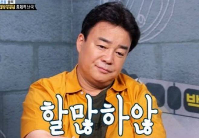 20210525055747460xtqd.jpg 백종원, 농지법 위반 의혹에 "법령 인지 못해"에 한마디하는 670만 유튜버