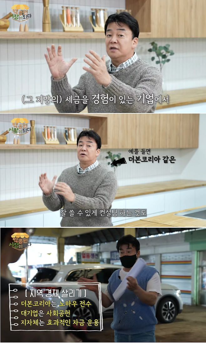 image.png 더본코리아의 장성군을 향한 갑질문제 ㄷㄷㄷㄷ..news