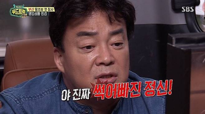 95e53cbb8fee040f2c39c520b52ddc37.jpg 백종원, 농지법 위반 의혹에 "법령 인지 못해"에 한마디하는 670만 유튜버