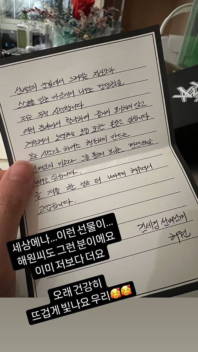 Internet_20250311_191054_4.jpeg 엔믹스 해원의 글씨체