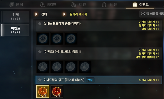 ▲ 컬렉션 조각은 이벤트 컬렉션에서 살펴볼 수 있는데 요구 개수가 적은 것부터 채우세요