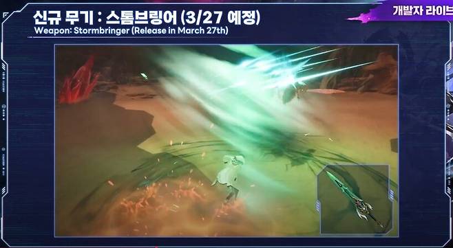 ▲ 풍속성으로 특화된 덱을 강화할 수 있는 신규 무기, 스톰 브링어