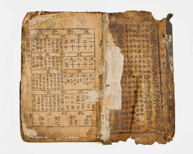 대명률의 내지 첫 장 /국가유산청 제공