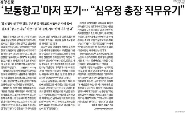 ▲11일 경향신문