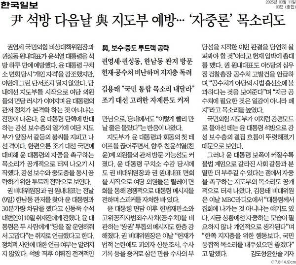 ▲11일 한국일보