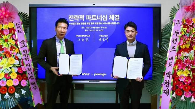 두핸즈가 종합물류기업 'KSE국제로지스틱스'와 일본향 물류 서비스 강화를 위한 업무협약을 체결했다. (왼쪽부터)나승도 KSE국제로지스틱스 대표, 박찬재 두핸즈 대표 /사진=두핸즈 제공