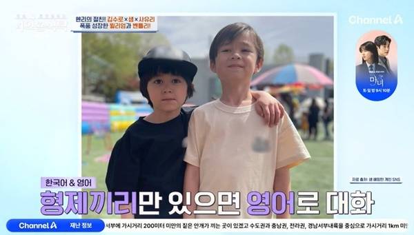 채널A ‘절친 토큐멘터리 4인용식탁’ 캡처