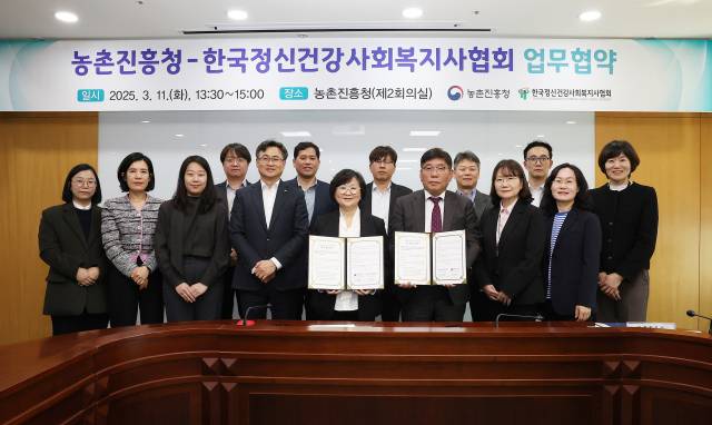 ▲농촌진흥청(청장 권재한)이 11일 오후 본청에서 한국정신건강사회복지사협회(정사협)와 '치유농업-정신건강 증진사업 연계 활성화를 위한 업무협약'을 맺고 상호협력 체계를 강화하기로 했다. ⓒ농촌진흥청