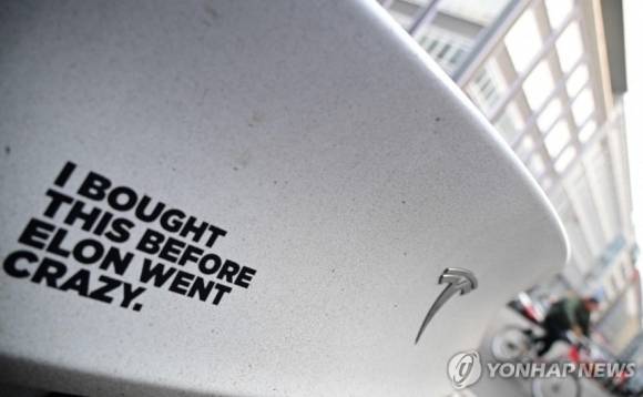 ‘머스크가 미치기 전에 이걸 샀어요’라고 써진 스티커가 테슬라 차량에 붙어 있는 모습. AFP 연합뉴스 자료사진