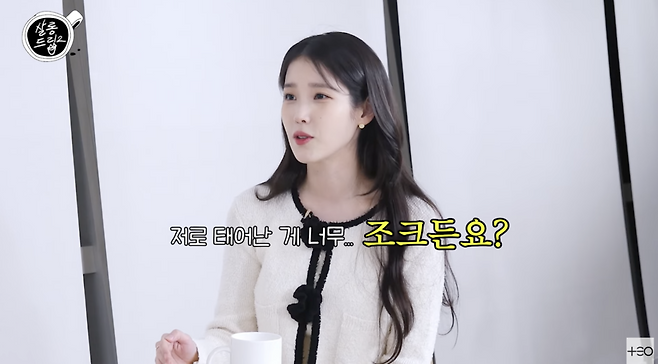 ▲ 사진 | '살롱드립' 화면