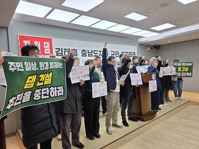 지천댐 건설 반대 (홍성=연합뉴스) 김소연 기자 = 충남 청양 지천댐 반대 대책위원회 관계자들이 11일 도청에서 기자회견을 열어 댐 건설을 추진하는 김태흠 충남지사를 규탄하고 있다. 2025.3.11