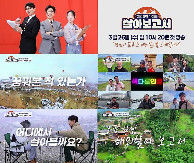 사진 제공=MBN