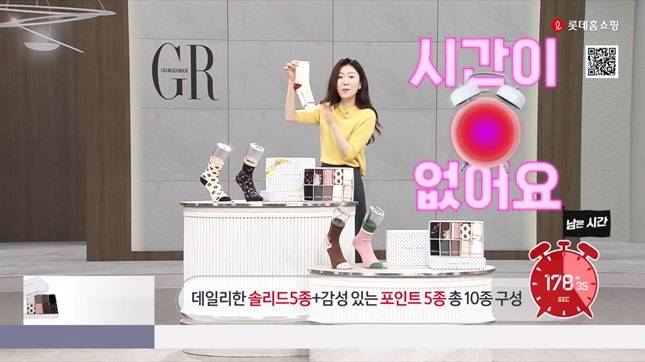 /사진=롯데홈쇼핑