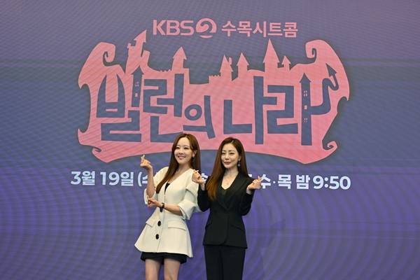 KBS 2TV 새 수목시트콤 '빌런의 나라'의 소유진(사진 왼쪽), 오나라./사진=KBS
