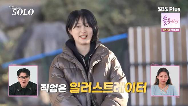 SBS Plus '나는 솔로' 캡처