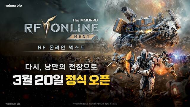 넷마블은 오는 20일 MMORPG 신작 'RF 온라인 넥스트'를 출시한다. /넷마블