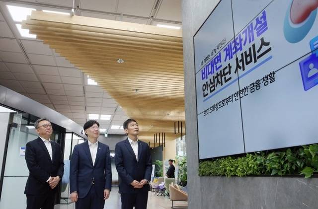 신한은행은 12일 서울시 중구 소재 본점에서 금융사기 예방을 위한 '금융권 비대면 계좌개설 안심차단 서비스 간담회'를 개최했다고 밝혔다. 사진은 (왼쪽부터)신한은행 정상혁 은행장, 금융위원회 김소영 부위원장, 금융감독원 이복현 원장이 서비스에 대한 설명을 듣고 있는 모습. /신한은행