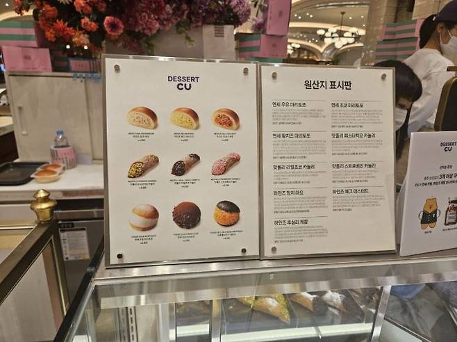 팝업스토어에서 판매하고 있는 디저트 9종. 가격대는 4000~6000원대에 형성돼 있다. (사진=박재현 기자)