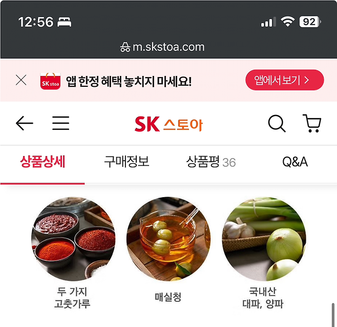 image.png 포텐간 백종원 낙지볶음 더본마켓과 타사 쇼핑몰 홍보 차이 포텐간 백종원 낙지볶음 더본마켓과 타사 쇼핑몰 홍보 차이