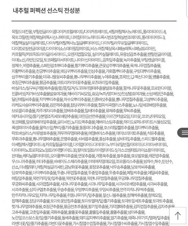 1741697098-1.jpg 지구농가 싹 다 살리는 썬크림