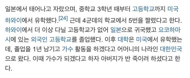 IMG_9776.jpeg 은근 사고뭉치였다는 가수 강남의 어린시절 ㅎㄷㄷㄷ